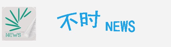 不时首页